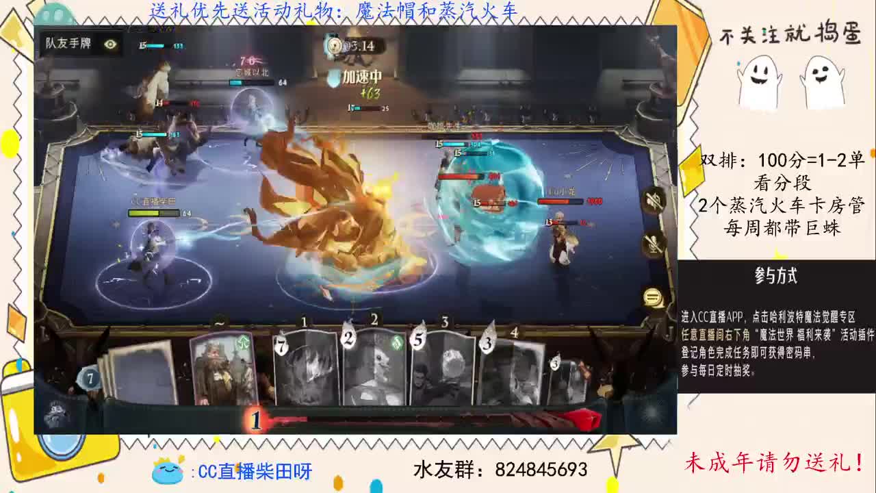 双排冲榜，今天的分数，明天的目标！ 第2段