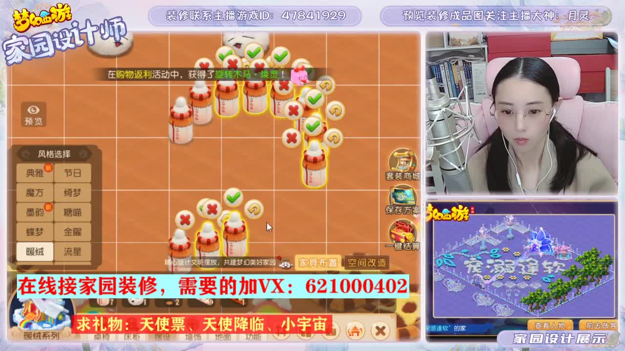 装修家园的勇武主播 第1段