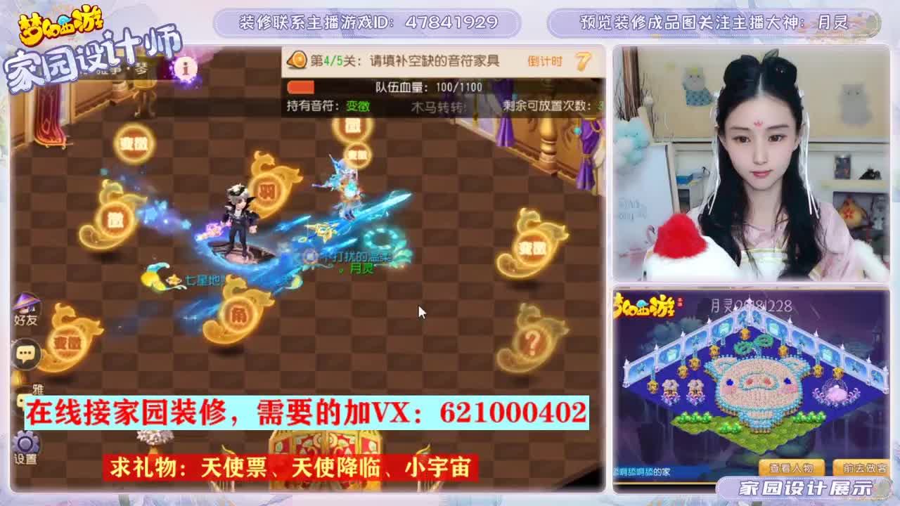 装修家园的勇武主播 第2段