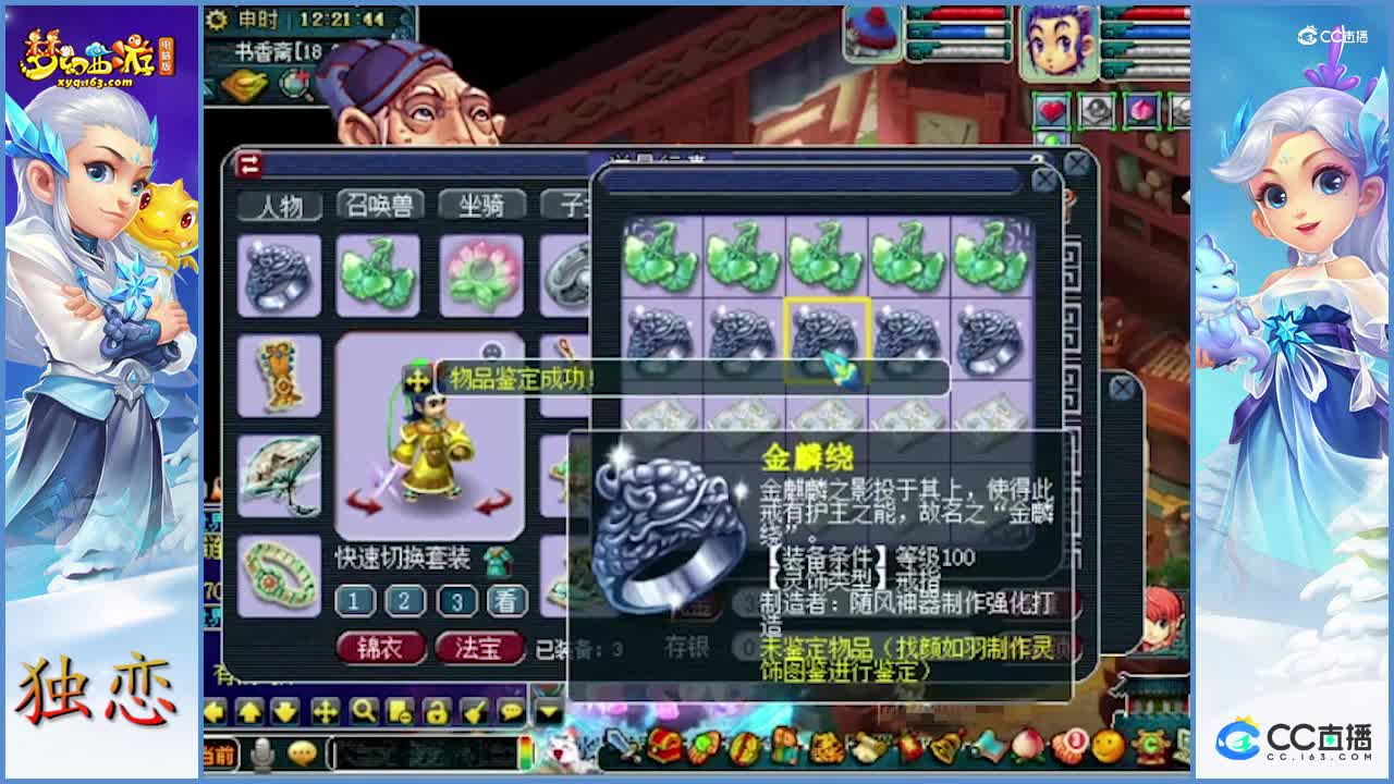 灵饰鉴定走一波   天有异象     超级简易他来了