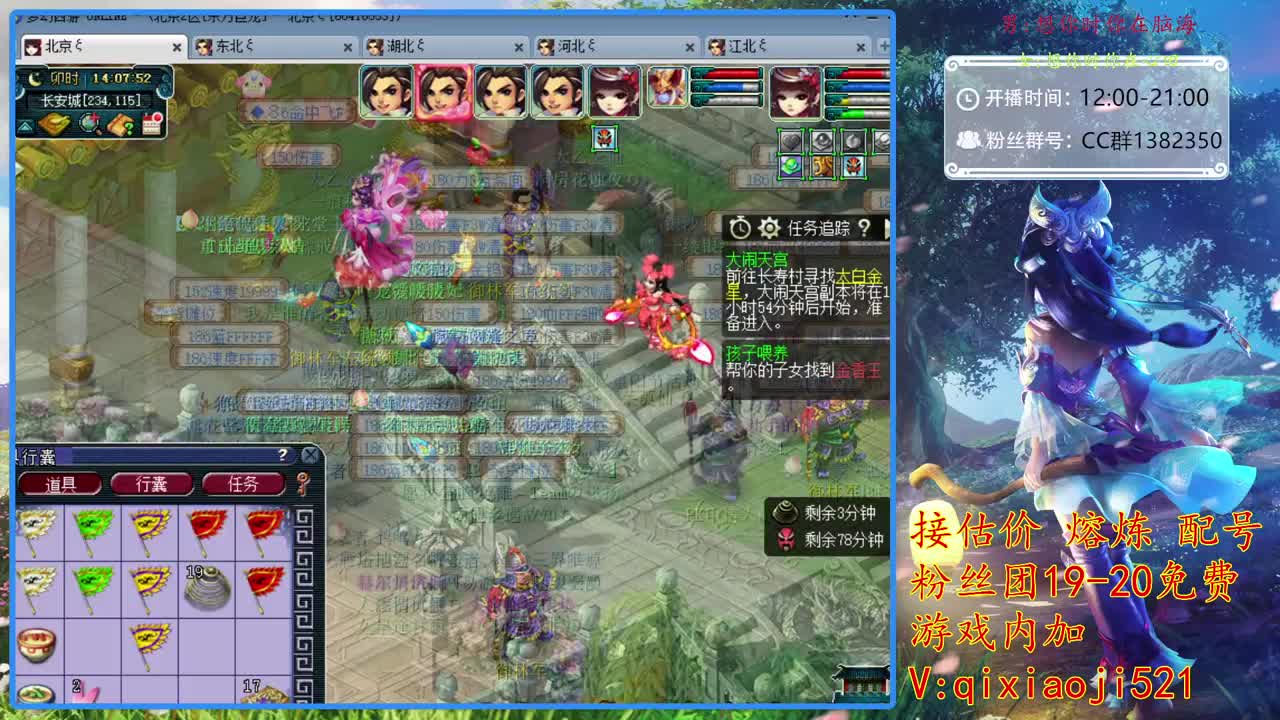 接估价熔炼。75四法日常 第1段