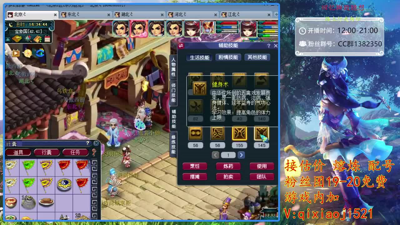 接估价熔炼。75四法日常 第2段