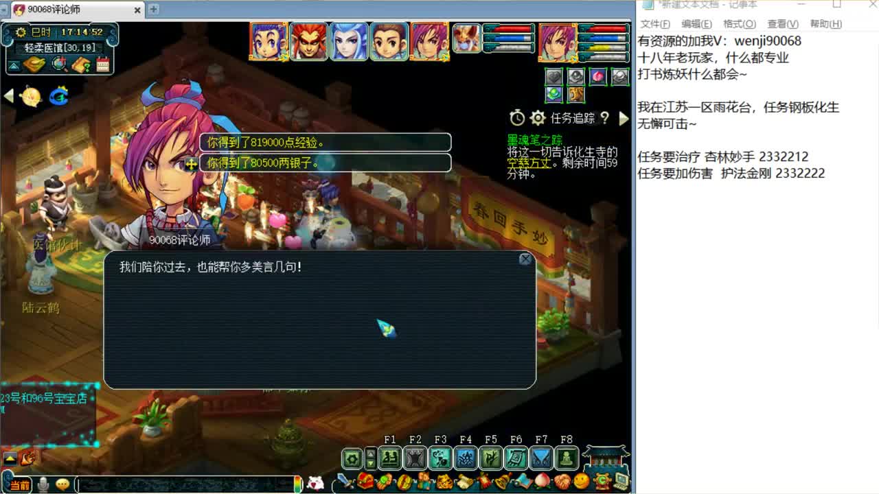 我会炼妖打书，你知道吗？ 第2段