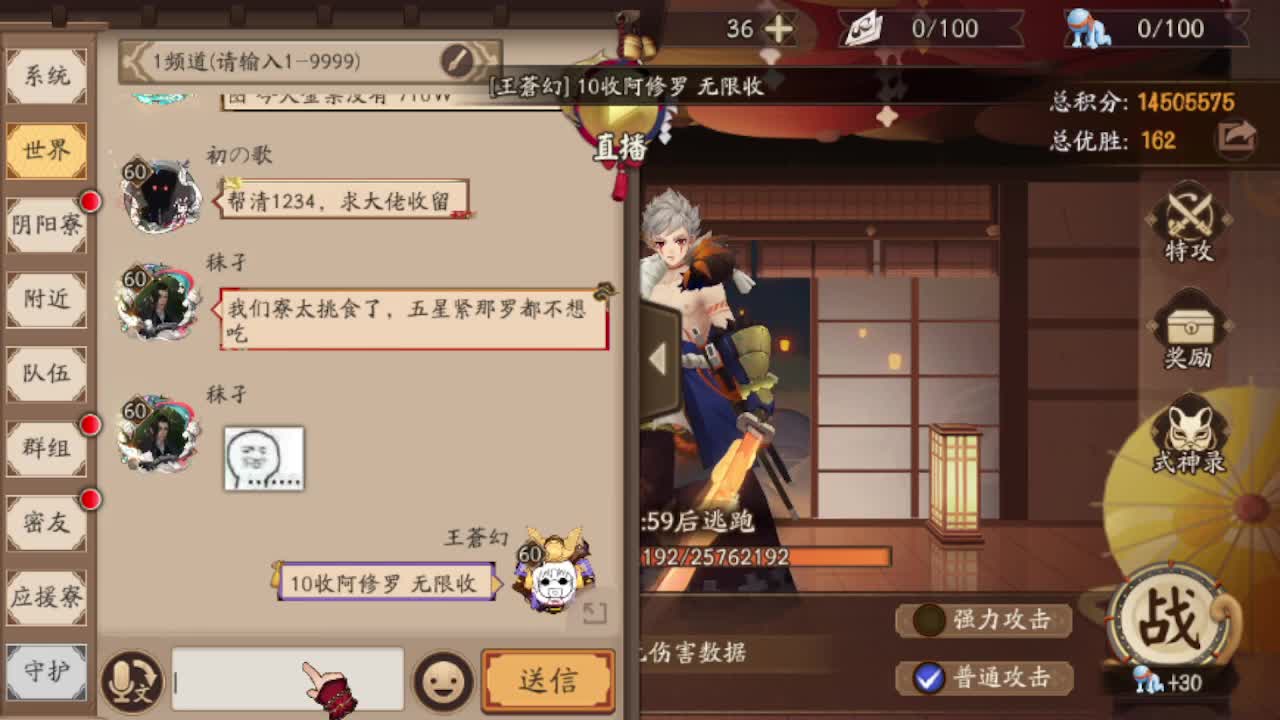 携手 夏之蝉 收五六星鬼王