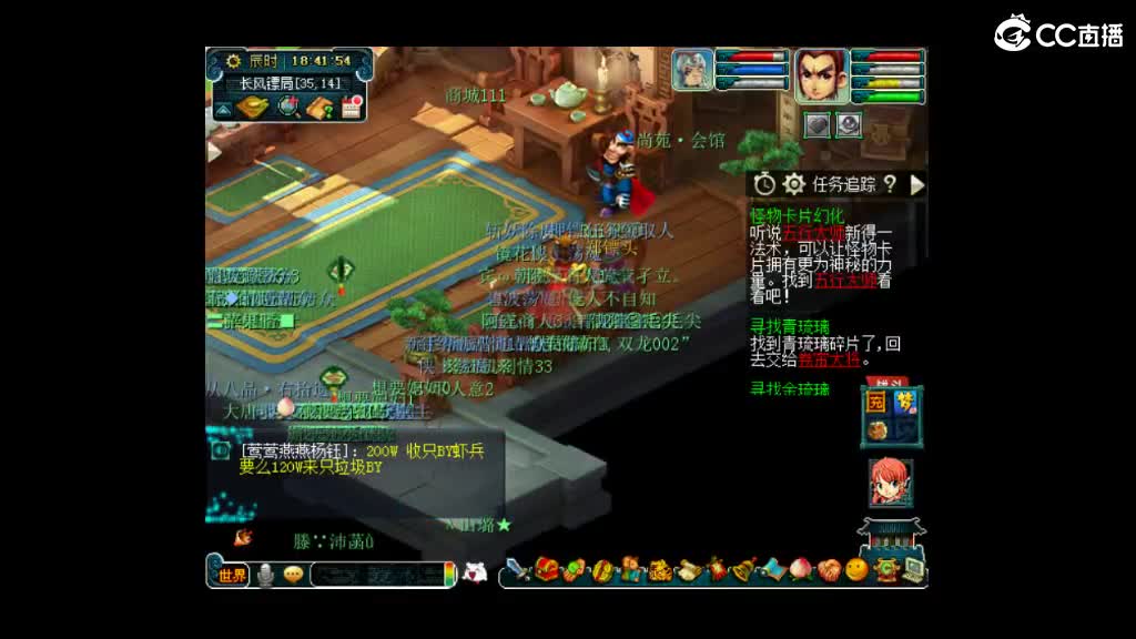 兔子想女人 第3段