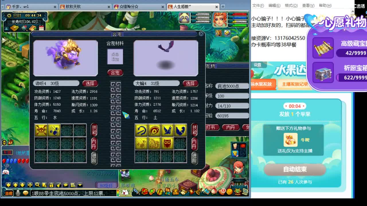 浩文 谛听狂炸 第1段