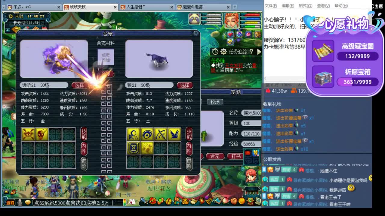 浩文 谛听狂炸 第2段