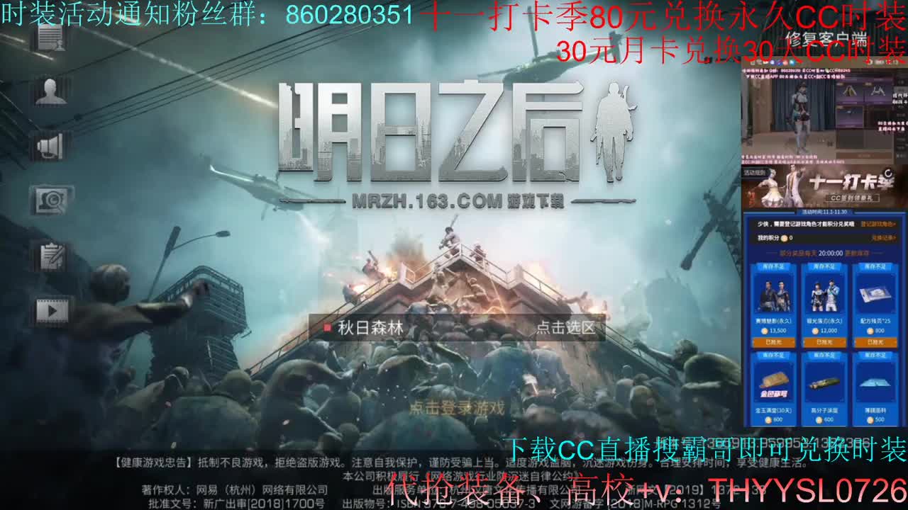 80元兑换蓝C+ 新C 