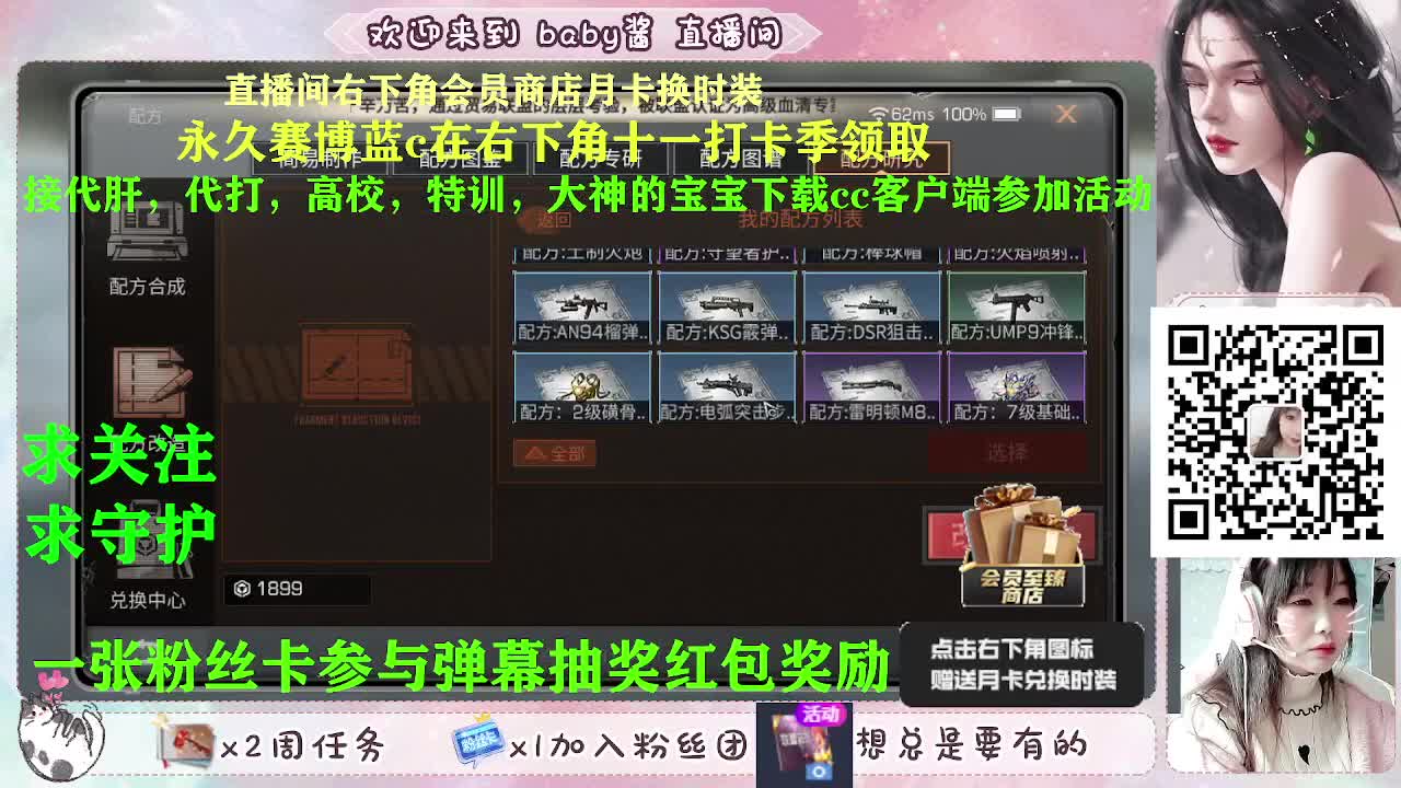 积分换永久赛博蓝c 第1段