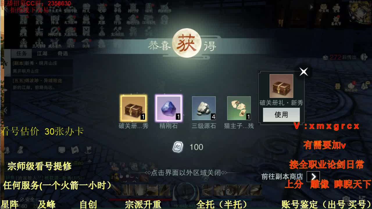 新手导师  看号   提修  账号估价 第1段