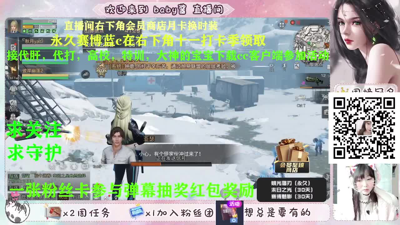 积分换永久赛博蓝c 第2段