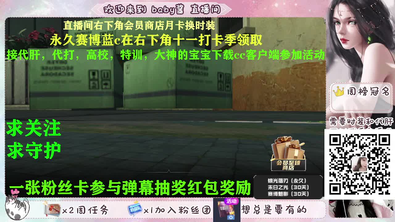 积分换永久赛博蓝c 第1段