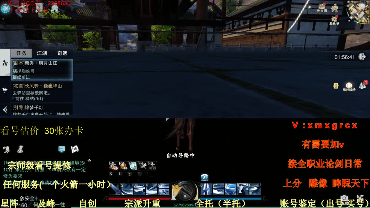 新手导师  看号   提修  账号估价 第2段