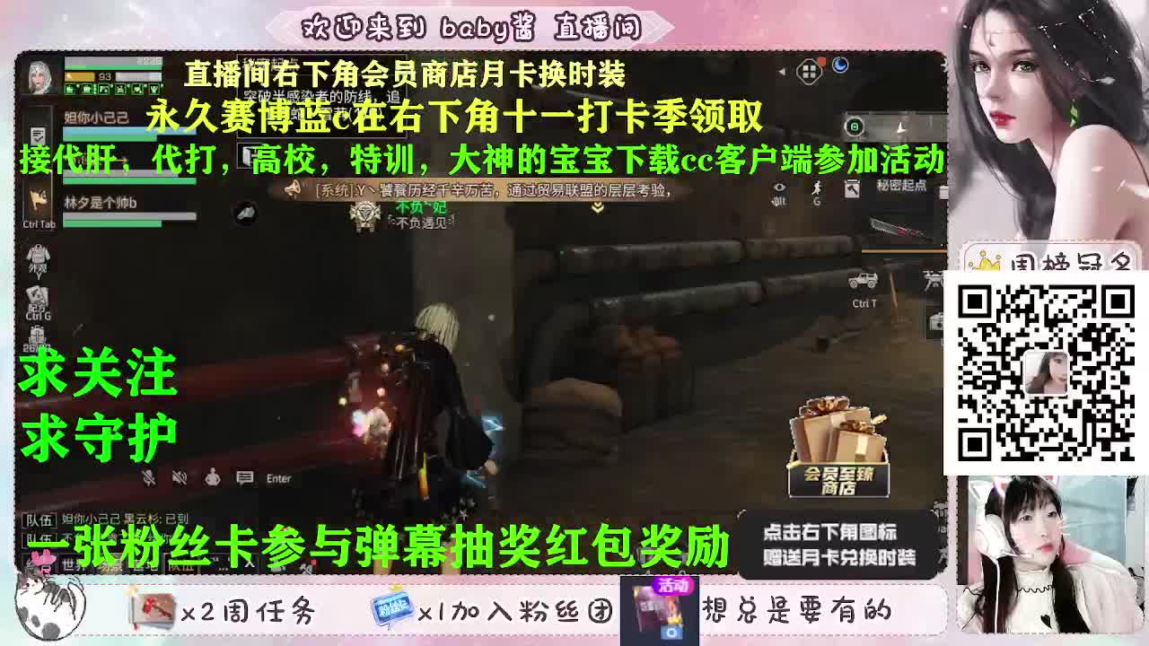 积分换永久赛博蓝c 第2段