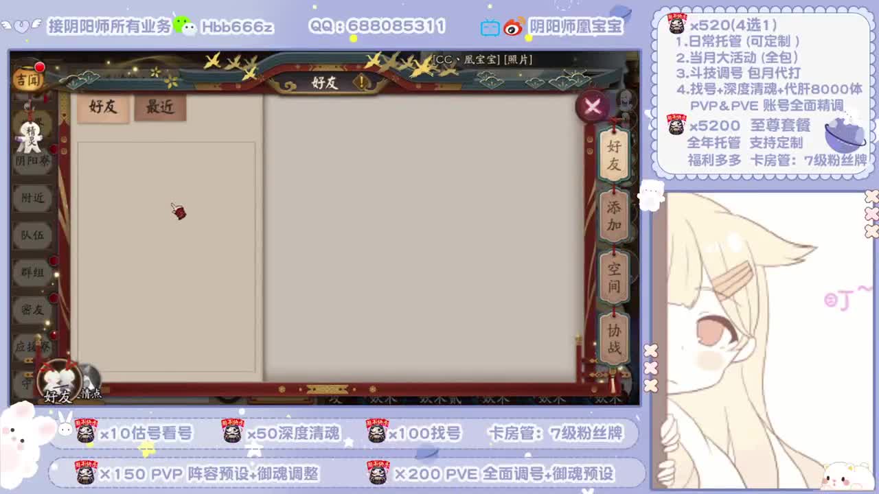 接调号/接超鬼！松区收鬼王~ 第1段