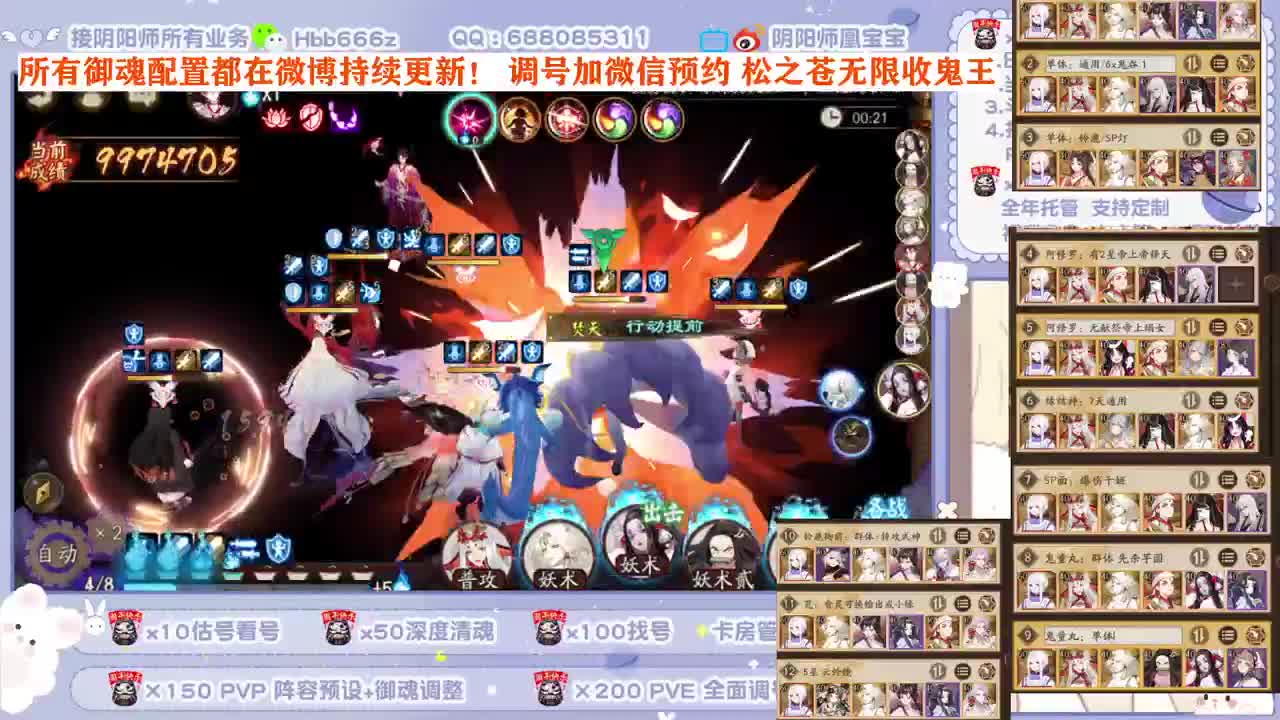 接调号/接超鬼！松区收鬼王~ 第2段