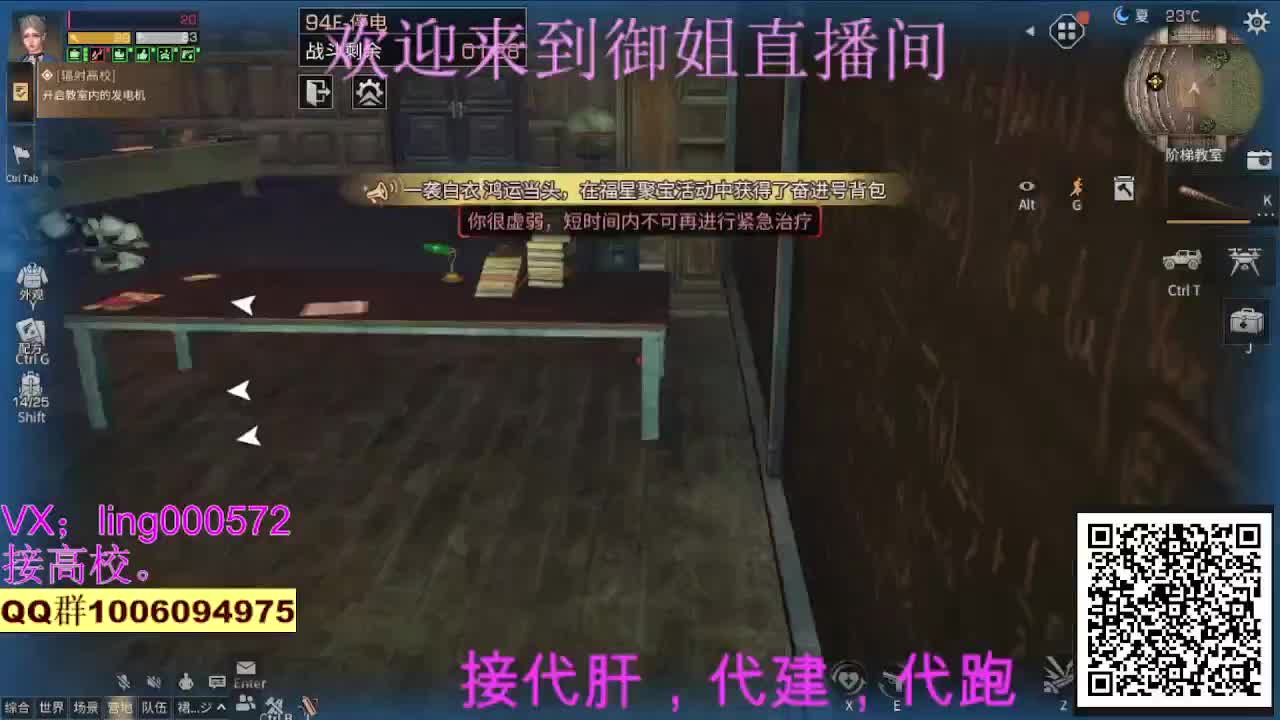 无偿高校，80末日 第2段