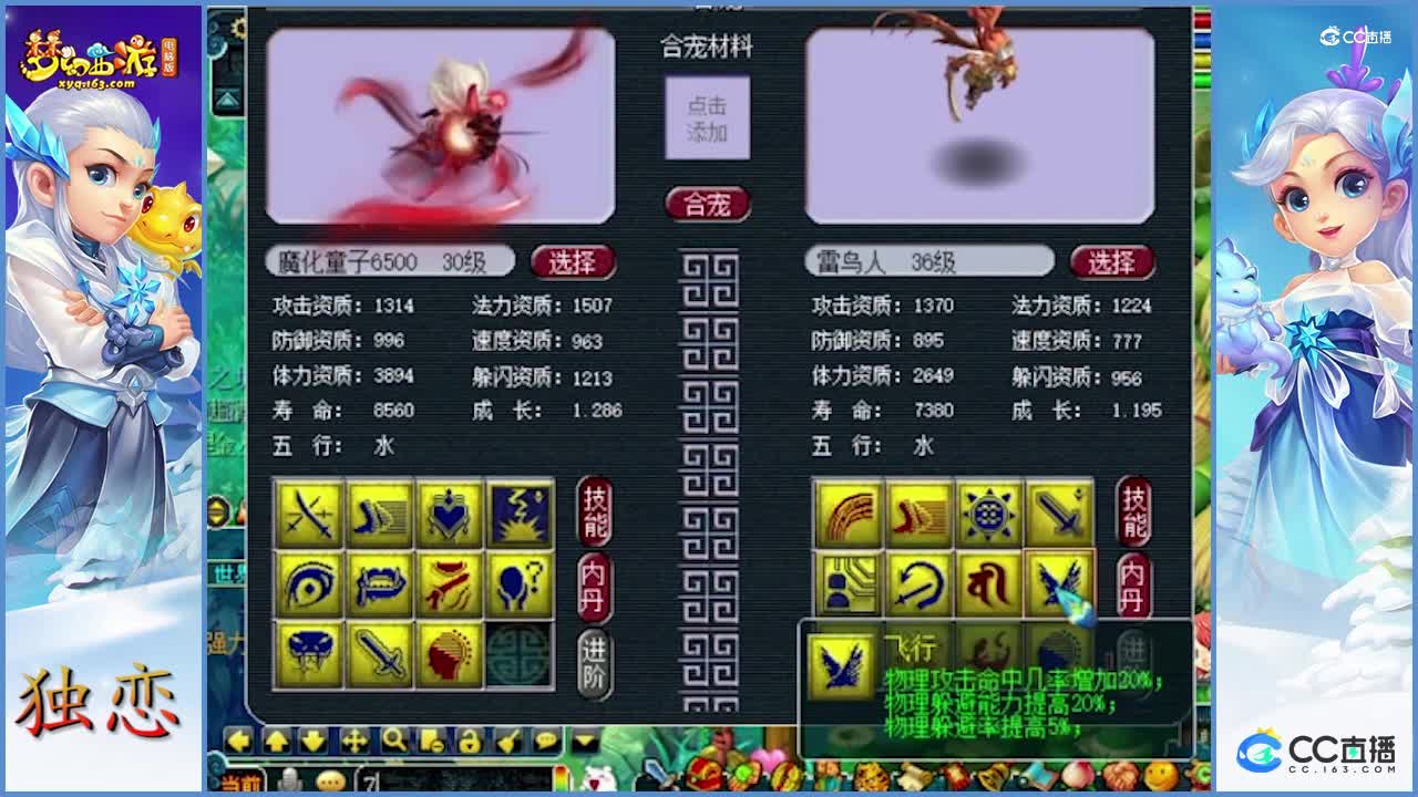 梦幻西游超高成本炼妖   主角哥要创造梦幻新的巅峰   13技能净台雷鸟人   回炉重造0