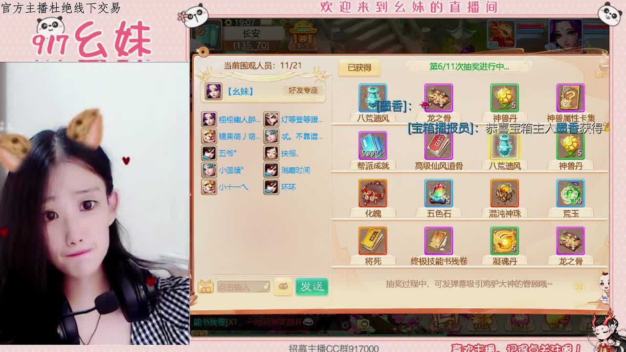 你我之间始于心动 第2段