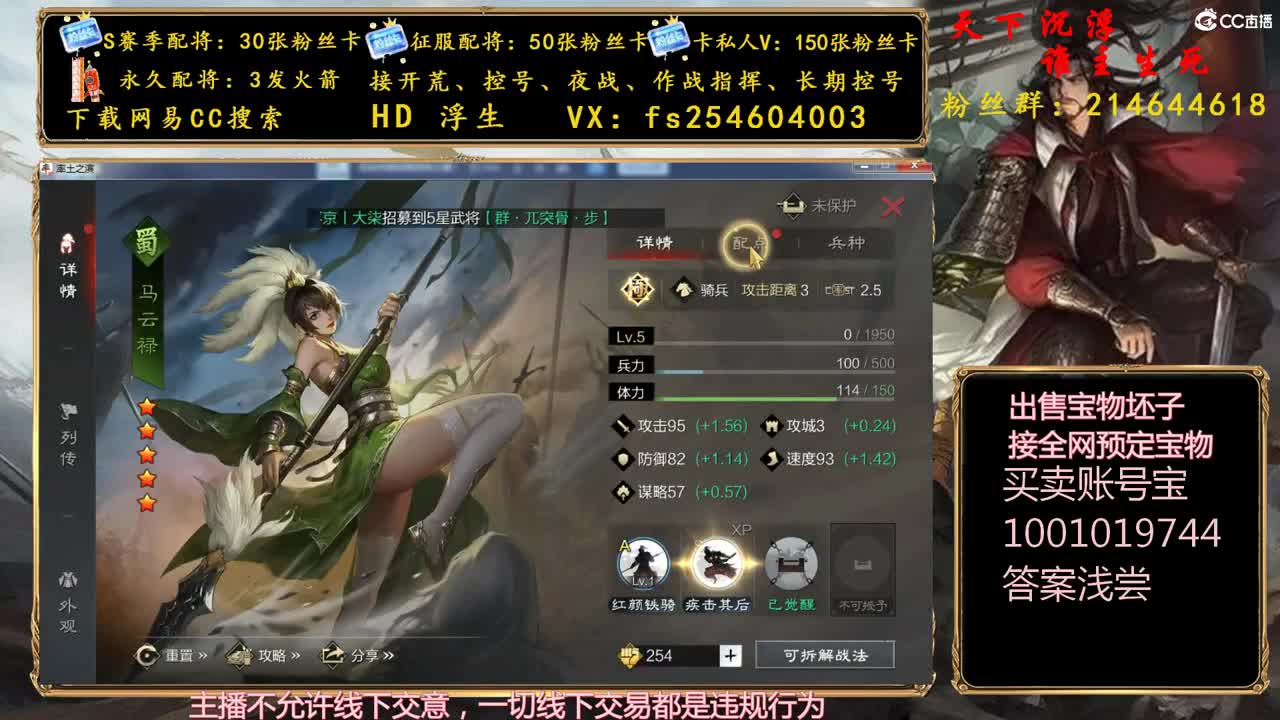 开荒冲榜，配将修车~~~ 第1段