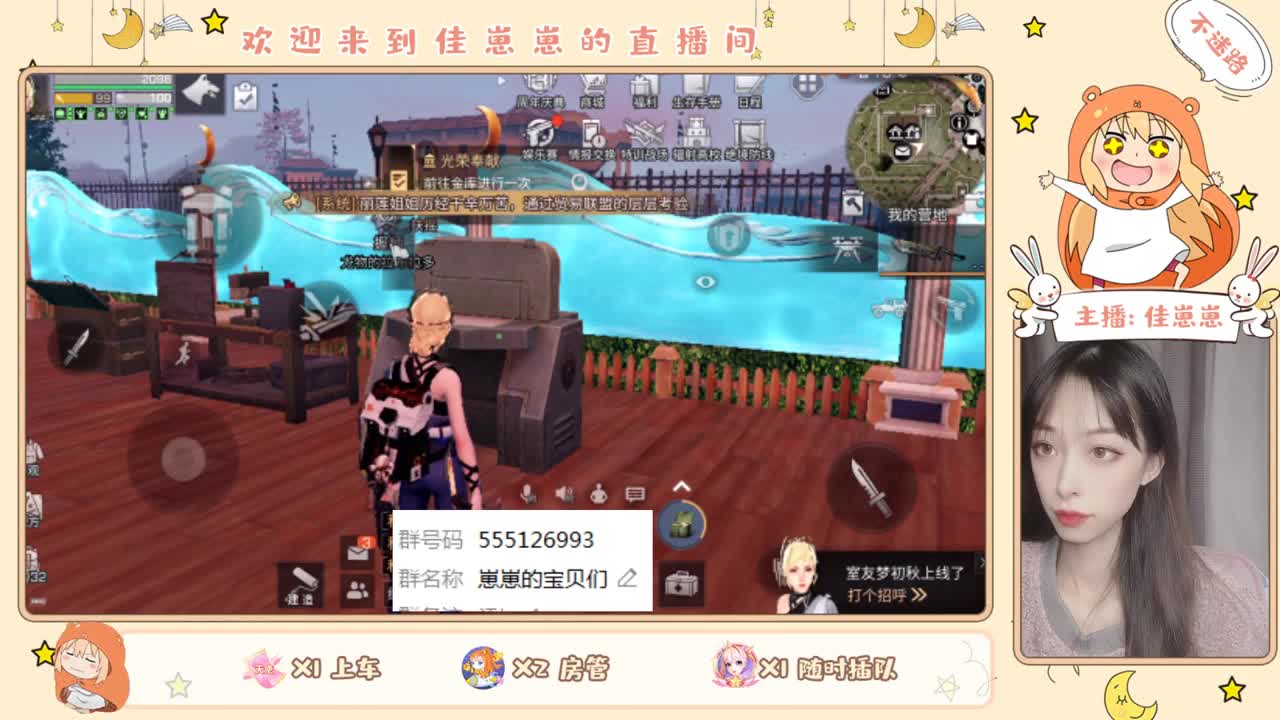 送粉丝卡兑换永久衣服 第2段