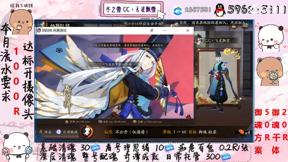 接超鬼王每日50只 第2段
