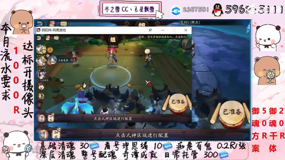 接超鬼王每日50只 第3段