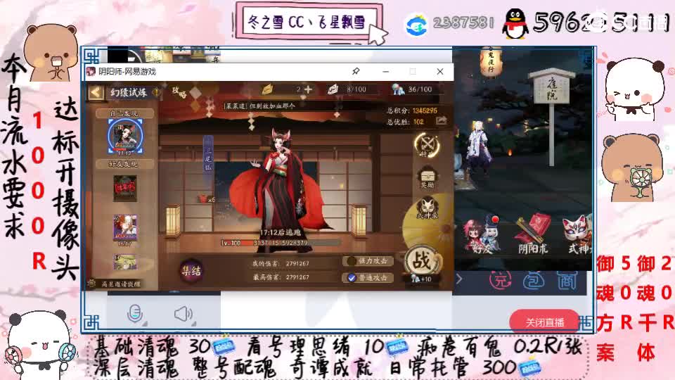 接超鬼王每日50只 第4段