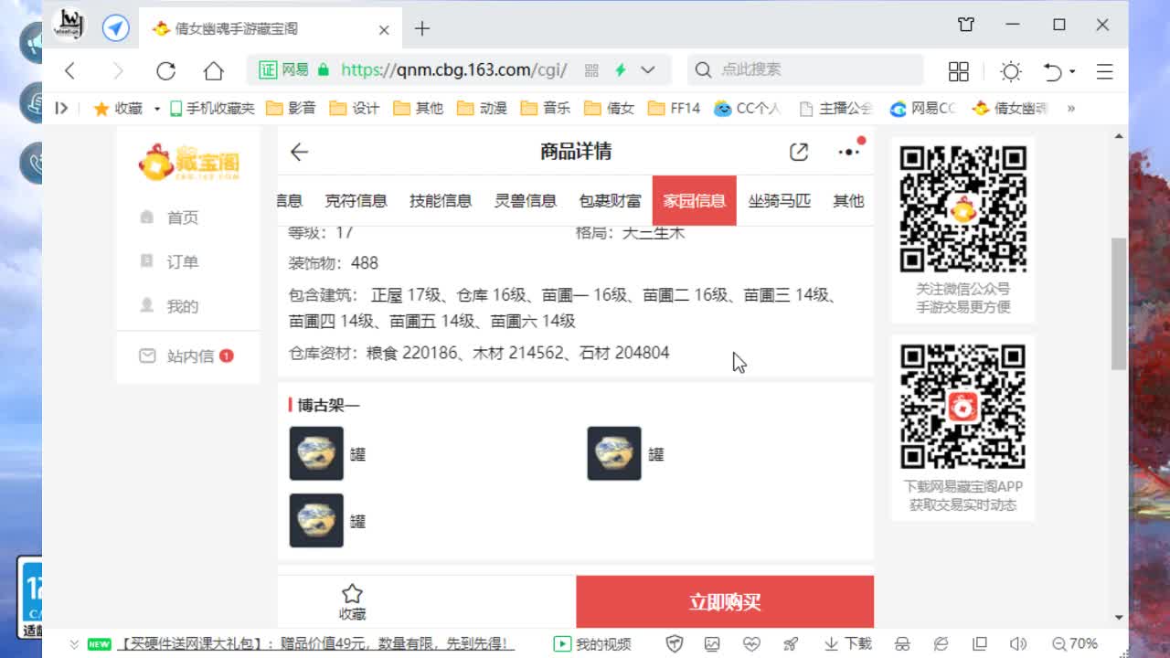 佳话连篇 第1段