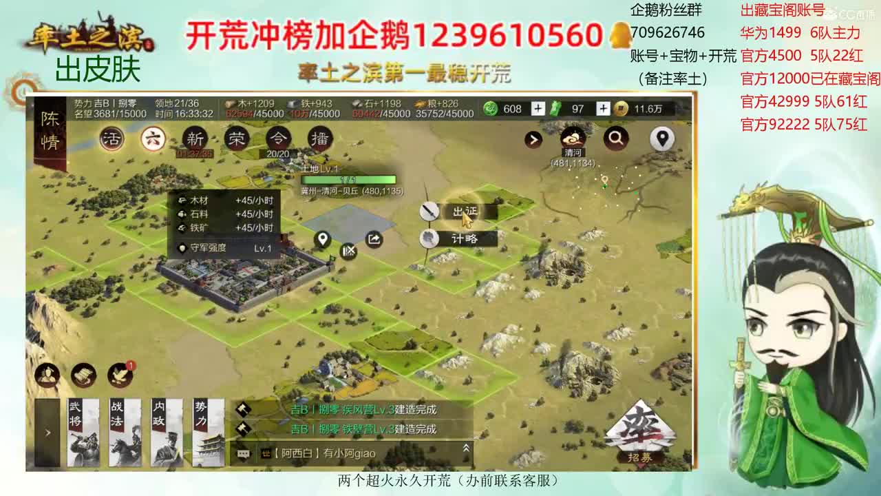 接开荒 冲榜第一 第1段