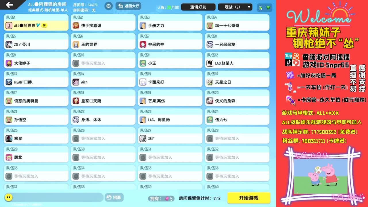 愿你如初 第2段