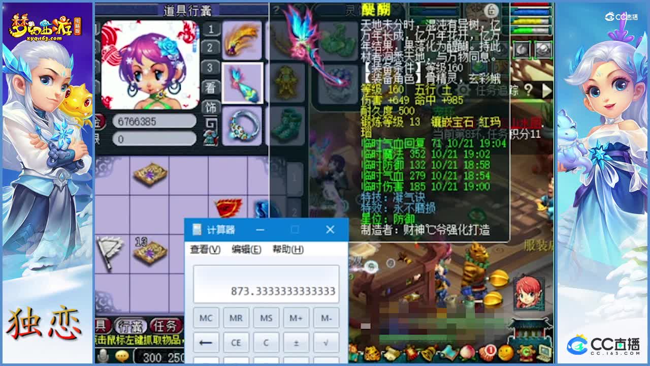 老王展示花果山的不磨套装号   挺好的  就是跳跃性挺强的