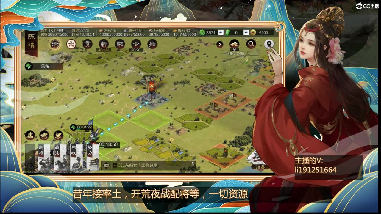 群雄开荒，手撕郭嘉 第1段