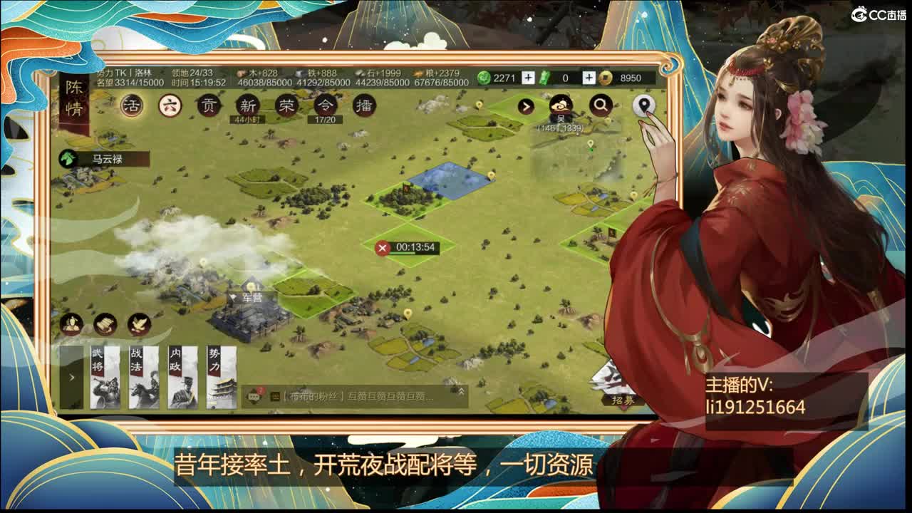 群雄开荒，手撕郭嘉 第2段