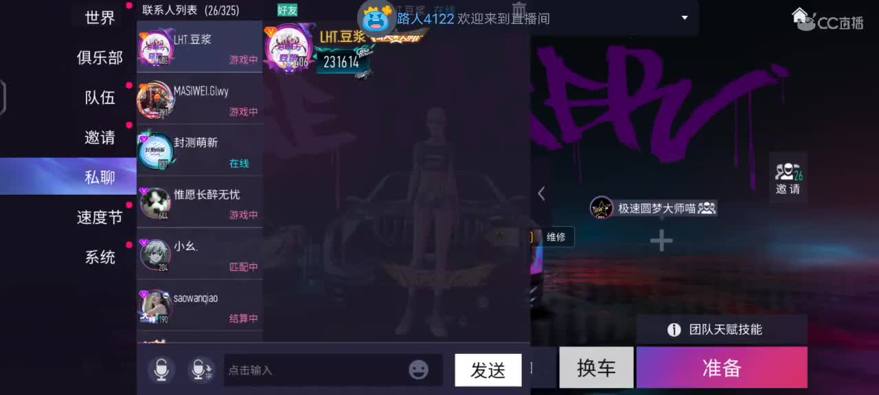 赛季最后一天 第2段