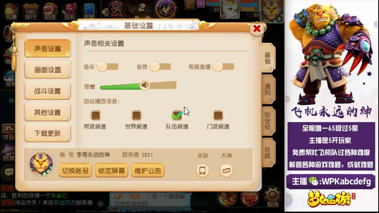 2021  飞机无极限