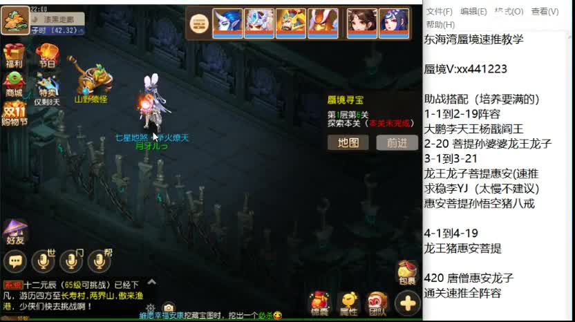 接蜃境包第一 双法李元吉