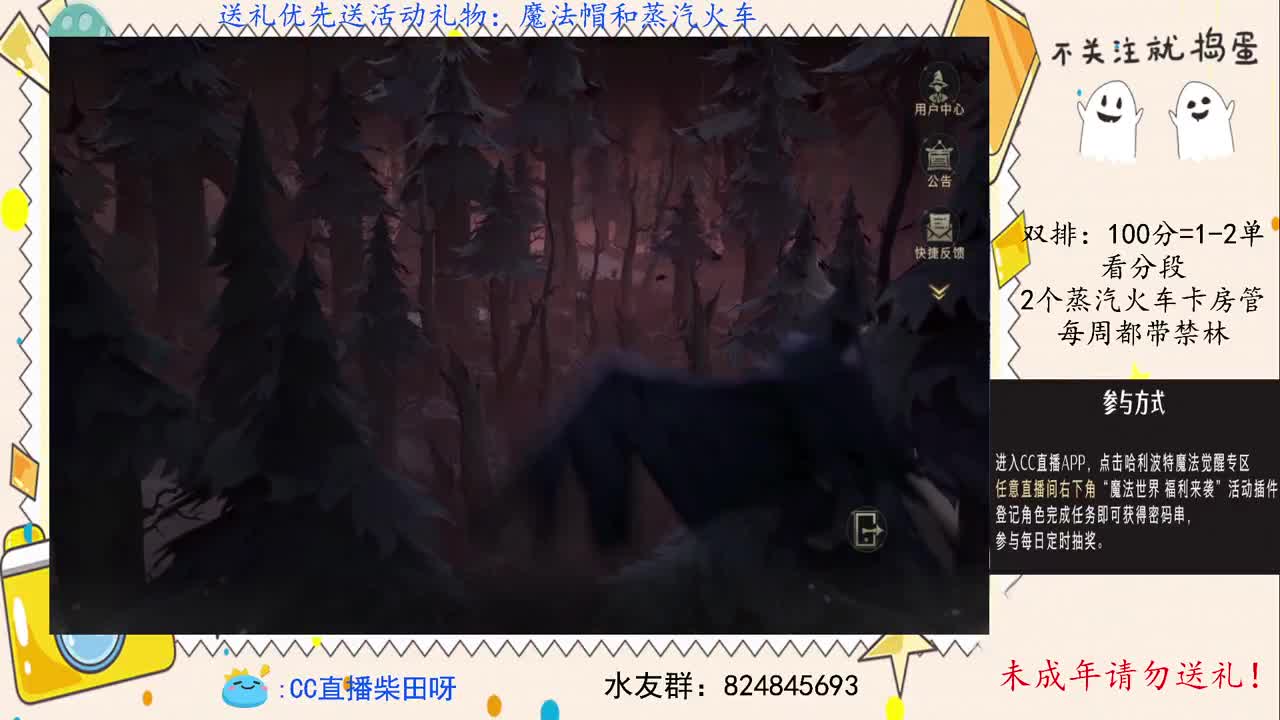 禁林日，免费带一次禁林！ 第2段