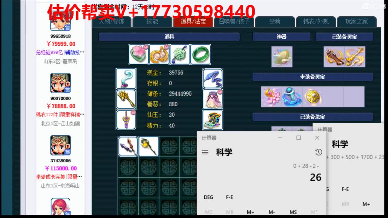 估价-帮卖-效率推销号 第1段