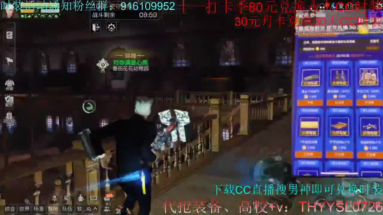 30元月卡兑换cc时装秒到接高校 第1段