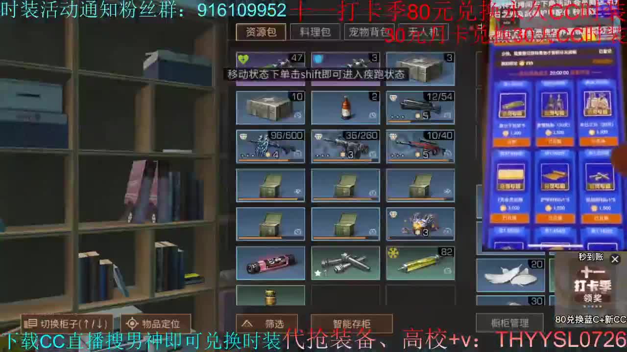 30元月卡兑换cc时装秒到接高校 第2段