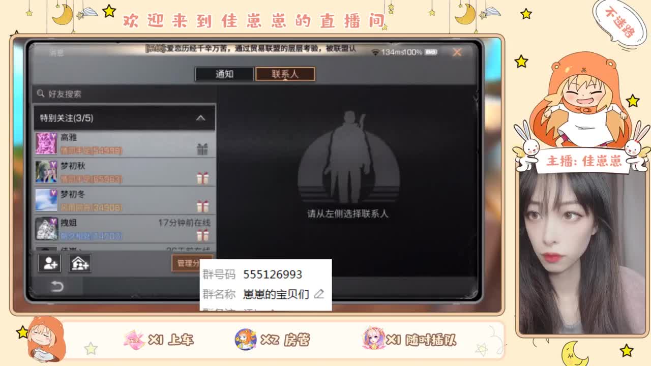 送粉丝卡兑换永久衣服