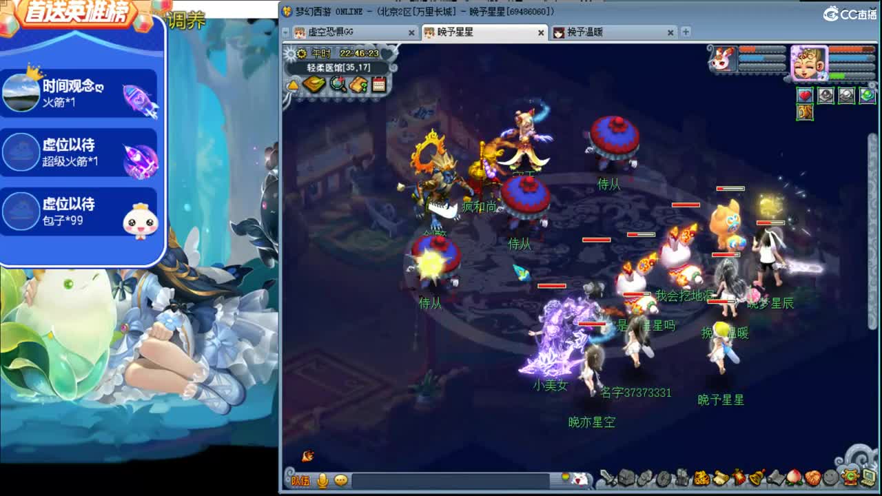 梦想梦幻ღ接资源 第2段