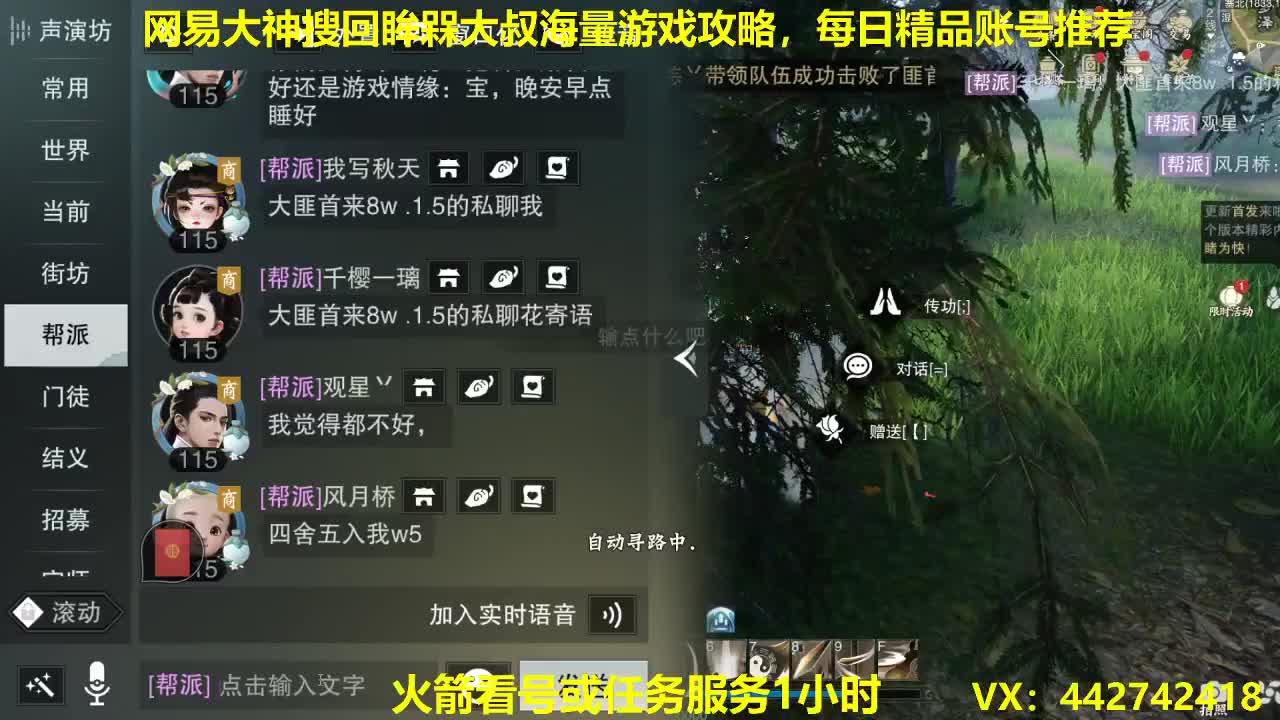 官方指定看号规划养号托管~账号收售估价~全职及峰