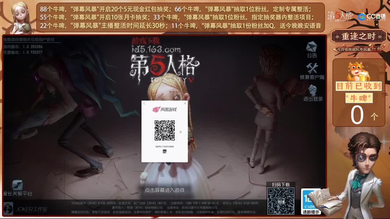 晚上九点，组队匹配赢红包 第1段