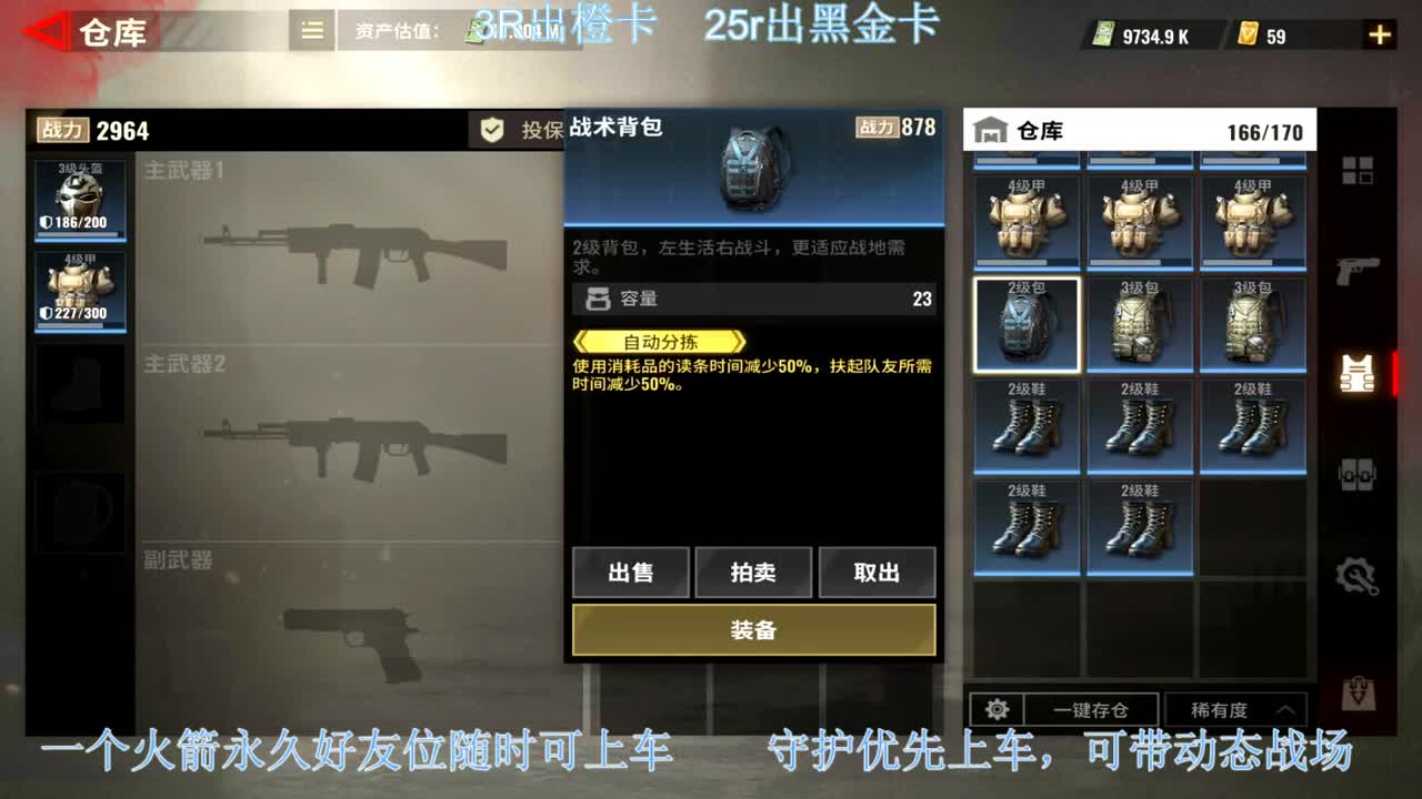 出橙卡和黑卡 第1段