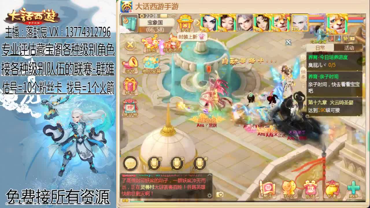 接指挥 估号 找号 日常