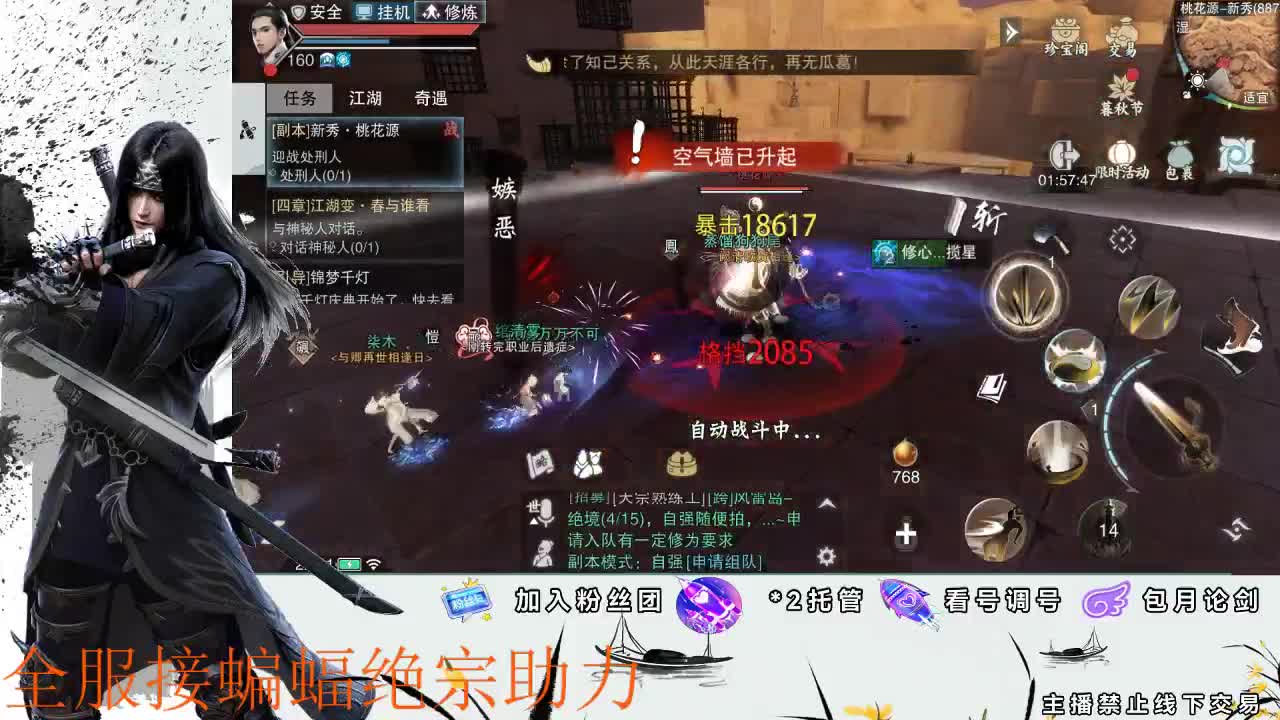 接全副本指挥、开荒 第2段