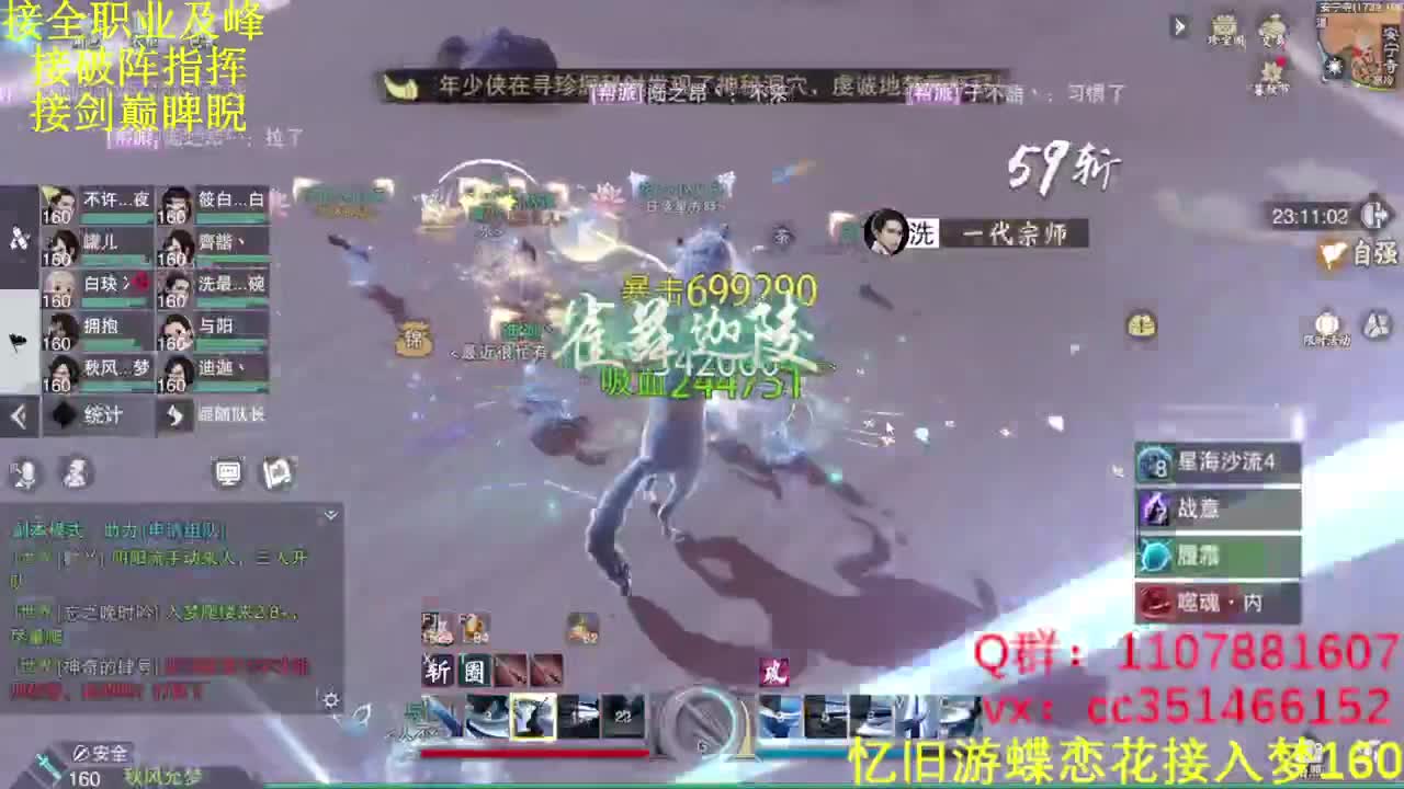 接及峰论剑生涯全托半托 第2段