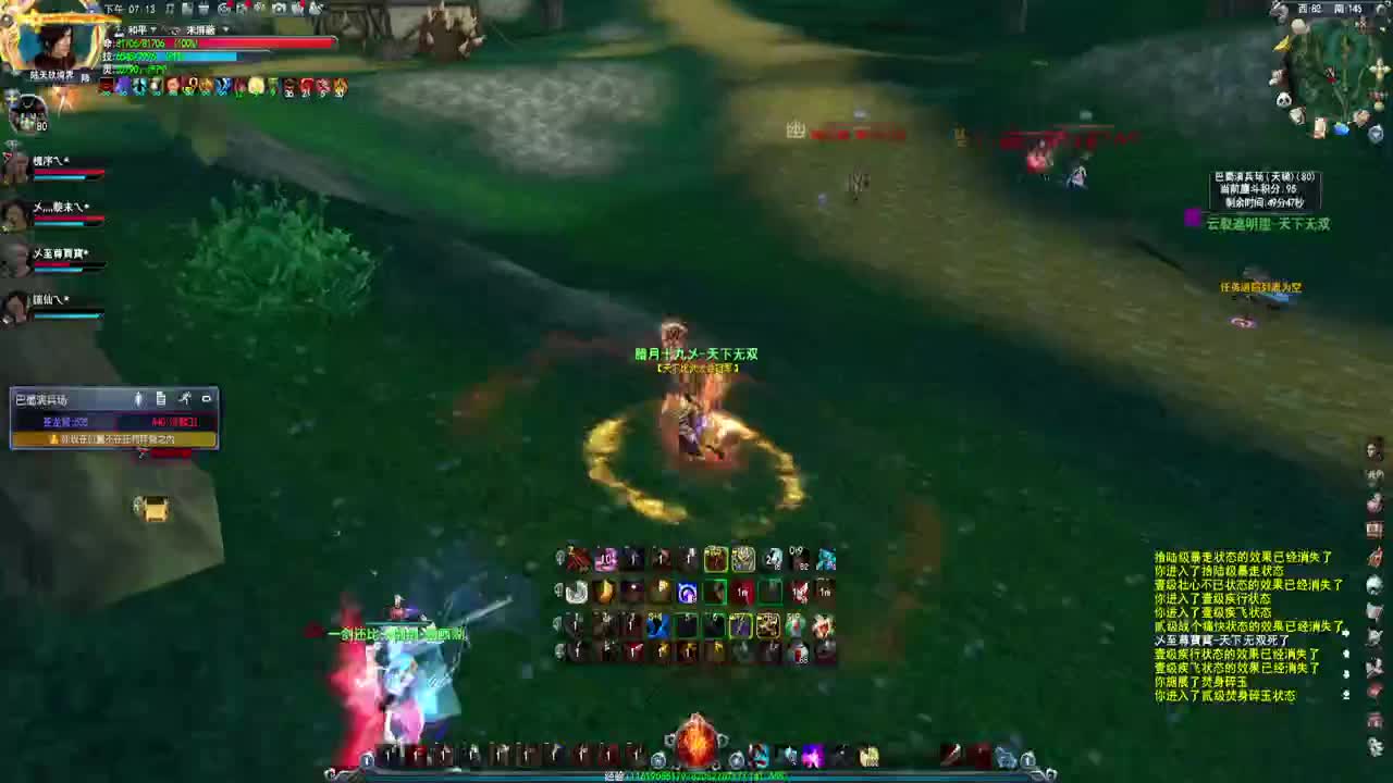 第一荒火 第1段